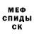 МЕФ мука Egor Tk