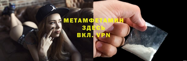 первитин Бронницы