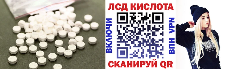 ЛСД экстази кислота  Гремячинск 