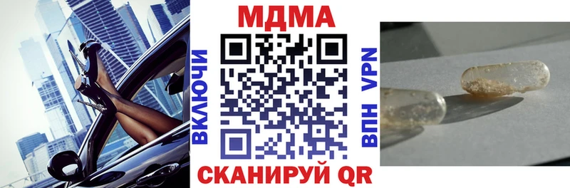 МДМА Molly Гремячинск