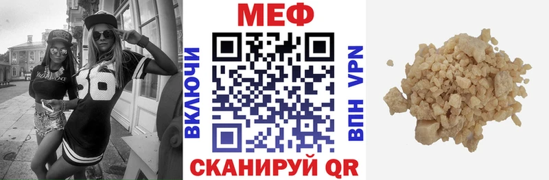 МЕФ mephedrone  Гремячинск 