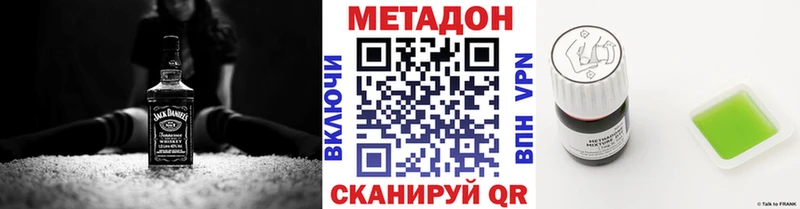 МЕТАДОН methadone  Гремячинск 